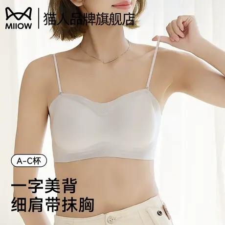 猫人一字美背内衣女夏薄款无痕抹胸防走光聚拢细肩带防下垂文胸罩图片