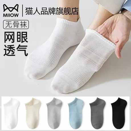 猫人袜子男生短筒夏天无骨袜薄款吸汗透气纯色白色2025新款短棉袜商品大图