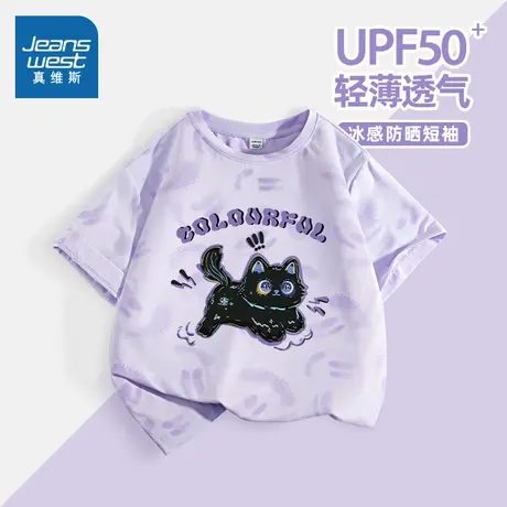真维斯童装女童短袖夏季冰丝上衣中大童紫色凉感防晒体恤儿童t恤图片