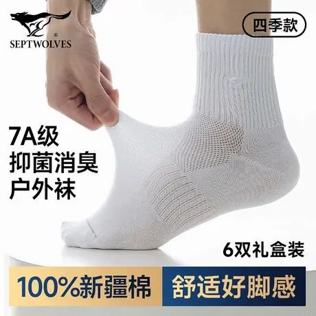 七匹狼男士袜子纯棉透气吸汗中筒袜运动休闲百搭全棉男袜2025新款图片