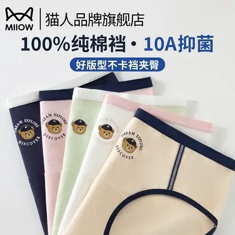 猫人女士内裤纯棉2025新款夏薄款7a级抗菌中腰三角裤性感运动女生商品大图