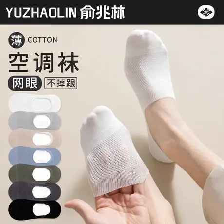 袜子男士船袜不掉跟纯棉防臭夏季薄款网眼透气浅口隐形袜男款短袜商品大图