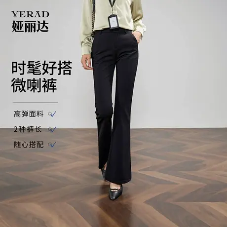 娅丽达长腿西装微喇裤女2025春夏新款休闲裤小个子裤子黑色喇叭裤商品大图