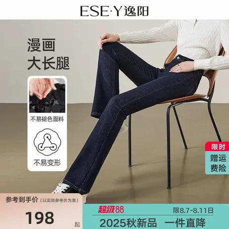 逸阳不易褪色深色微喇牛仔裤女2025秋季新款弹力修身显瘦喇叭裤子图片