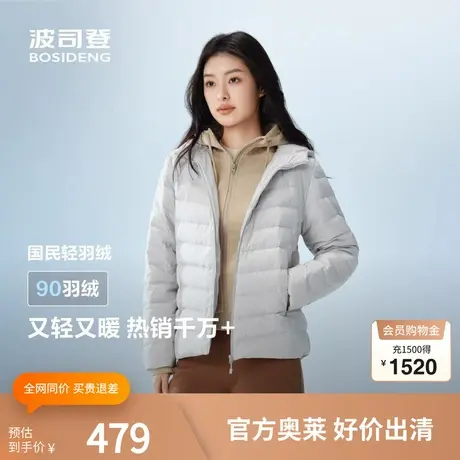波司登奥莱2025秋季新款女短款轻暖羽绒服轻薄连帽时尚休闲百搭商品大图