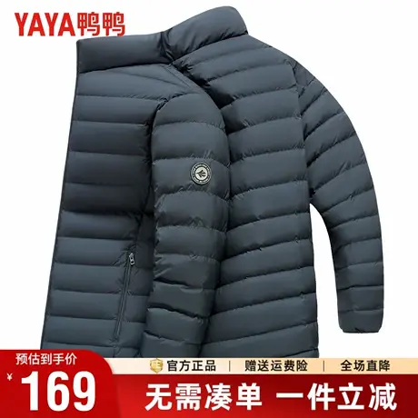 鸭鸭轻薄羽绒服男2025年秋冬新款立领修身运动短款鸭绒保暖外套男商品大图