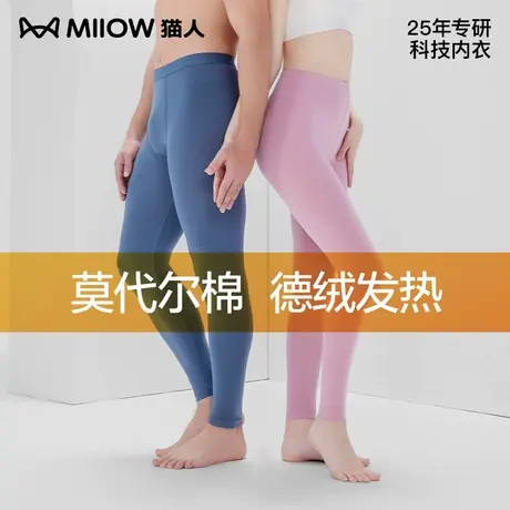 猫人秋裤女2024新款保暖裤男士冬季薄款纯棉秋裤青少年线裤打底裤商品大图