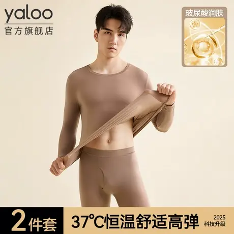 雅鹿男士保暖内衣恒温发热玻尿酸超薄高弹肌底衣秋冬秋衣秋裤套装商品大图
