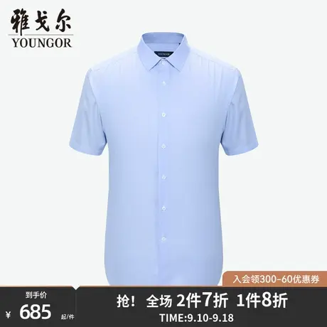 【商场同款】雅戈尔男士短袖衬衫春夏新款官方短袖衬衫男S3002图片