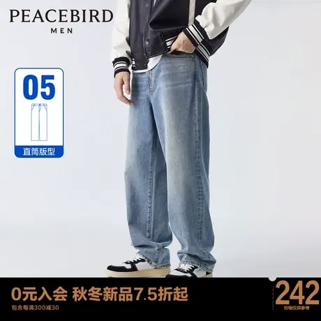 太平鸟男装 阔腿牛仔裤男新款美式复古水洗蓝色裤子宽松休闲裤潮图片
