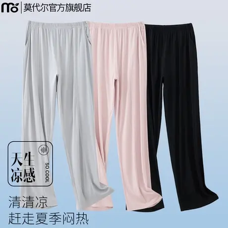 兰精莫代尔睡裤女士夏季长裤凉感可外穿高级感家居休闲裤2025新款图片