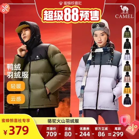 【超级88预售】骆驼 「火山1.0」男女同款面包保暖羽绒服图片