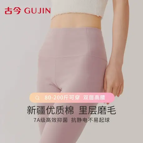 古今纯棉秋裤女士薄款内穿打底衬裤线裤秋冬季2025新款大码保暖裤图片