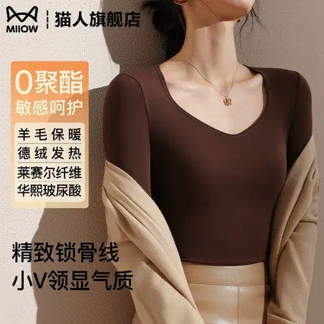 猫人V领上衣女早秋内搭正肩t恤修身长袖冬针织高级感巨好看打底衫商品大图