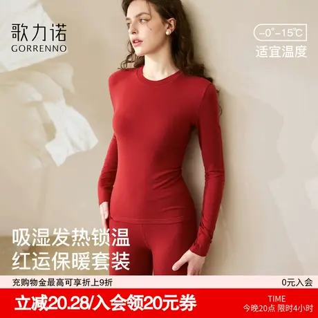 保暖内衣女红色结婚新娘本命年打底衣秋冬肌底衣加绒秋衣秋裤套装商品大图