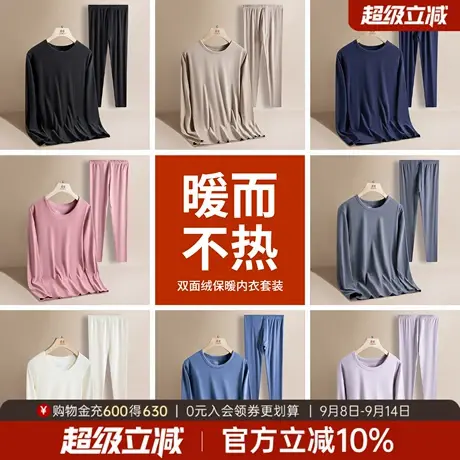 罗蒙男女同款日常休闲保暖套装2025冬季新款时尚双面绒圆领内衣男图片