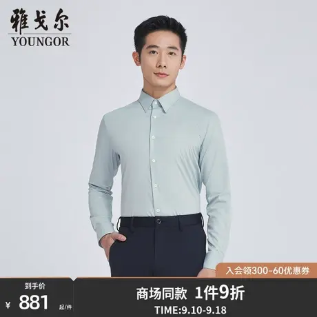 【商场同款】雅戈尔男士衬衫秋季新款官方商务休闲长袖衬衫S2838商品大图