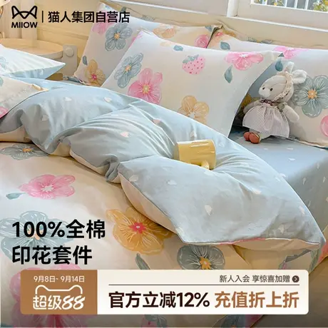 猫人床上用品四件套全棉纯棉学生宿舍被套床单四季通用三件套新YX图片