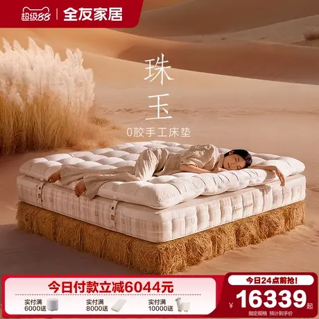 【U标】全友家居家用卧室双人高端独袋弹簧床垫席梦思旷野床垫商品大图