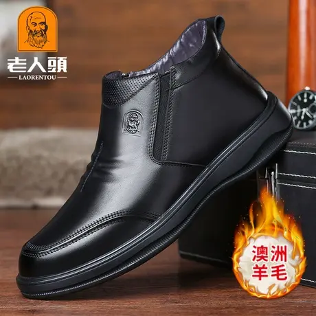 老人头棉鞋男冬季真皮休闲高帮男棉皮鞋中老年羊毛保暖加绒爸爸鞋商品大图