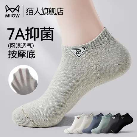 猫人袜子男款短袜春夏季薄款防臭运动7a抗菌男士黑白色船袜按摩底商品大图
