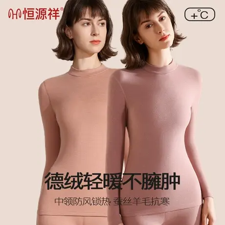 恒源祥保暖内衣女加绒加厚发热打底秋衣秋裤女款套装冬季抗菌防寒商品大图