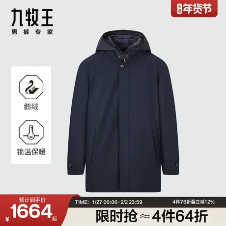 九牧王羽绒服男款冬季2025羽绒派克商务休闲加厚鹅绒保暖修身外套商品大图