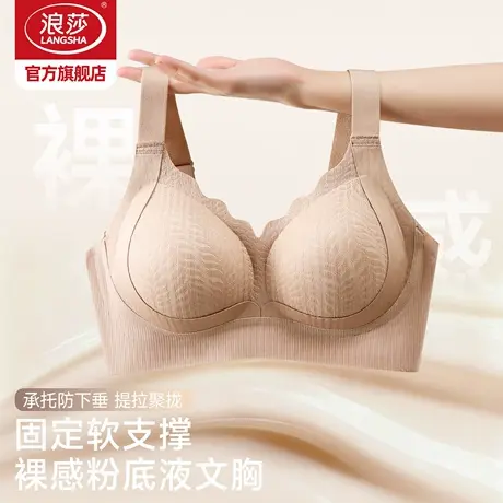 浪莎无痕内衣女士小胸聚拢无钢圈收副乳软支撑提拉美背蕾丝文胸DT商品大图