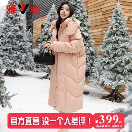 雅鹿2025新款韩版加厚大被子羽绒服女士长款过膝时尚宽松冬季外套图片