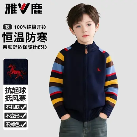雅鹿儿童纯棉开衫2025冬季男女童加厚刺绣针织衫中大童半高领上衣商品大图