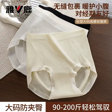 雅鹿高腰提臀收腹内裤女强力收小肚子塑形翘臀无痕蜜桃臀无缝裤头商品大图