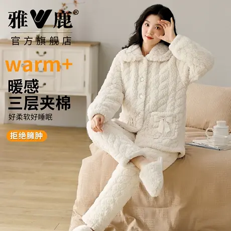 雅鹿珊瑚绒夹棉睡衣女2025冬三层加厚棉袄可爱翻领宽松可外穿套装图片