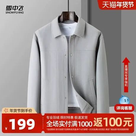 雪中飞2026春新款男士商务休闲外穿夹克外套斜纹肌理感翻领春夏图片