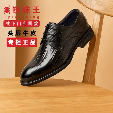 蜘蛛王皮鞋男2025秋冬新款雕纹真皮商务正装皮鞋英伦风新郎结婚鞋图片