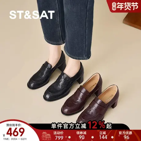 St&Sat/星期六2026款复古风方头乐福鞋女粗跟百搭通勤单鞋不累脚图片