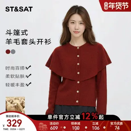 【100%绵羊毛】星期六红色新年披肩针织衫女春设计感开衫毛衣商品大图
