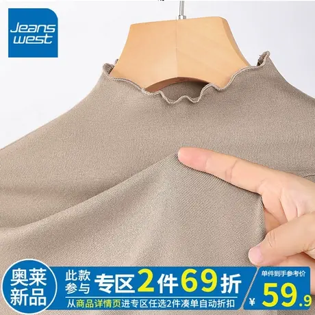 ZR真维斯2023秋冬季新款木耳边浅咖打底衫女美式复古薄款内搭秋衣商品大图