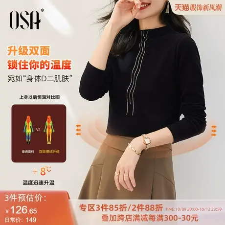 OSA欧莎黑色德绒半高领T恤打底衫女秋冬季2022年新款内搭磨毛上衣商品大图
