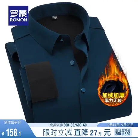 【加绒保暖】罗蒙男士长袖加厚衬衫2023冬季新款商务休闲无痕工装图片
