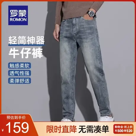 罗蒙男士弹力百搭牛仔裤2023秋季新款潮流休闲长裤商务厚款锥形裤商品大图