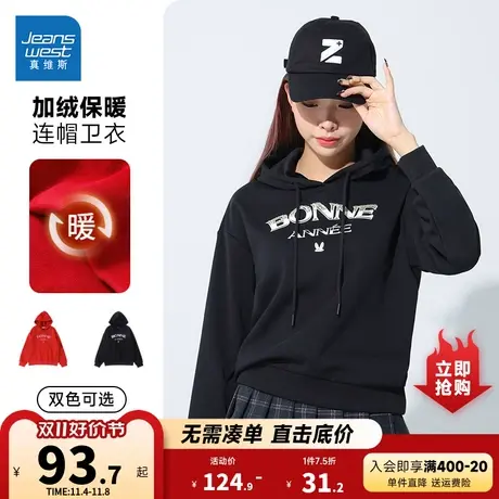 JW真维斯女装宽松加绒保暖黑色上衣冬季连帽印花长袖卫衣女款帽衫商品大图