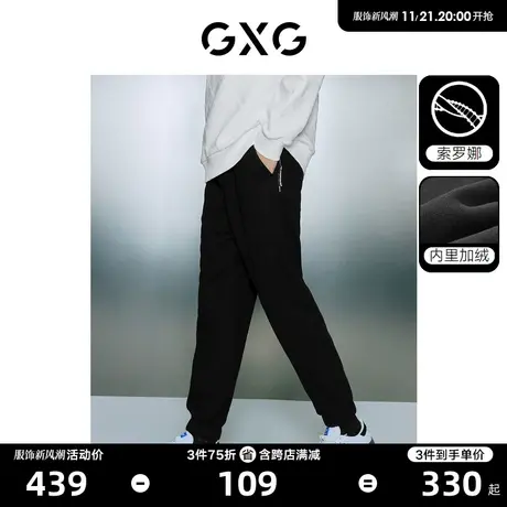 【龚俊心选】GXG男装 多色加绒简约宽松束脚长裤休闲裤卫裤男潮图片