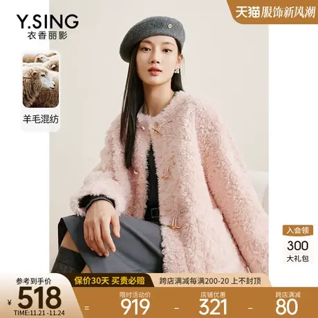 毛绒绒皮草短外套女衣香丽影2023年冬季新款牛角扣软糯羊羔毛外套图片