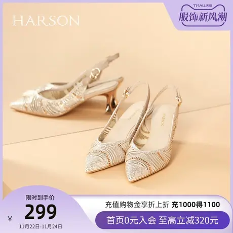 哈森羊皮一字带凉鞋细跟尖头后空凉鞋婚鞋金色水钻女凉鞋HM222519图片