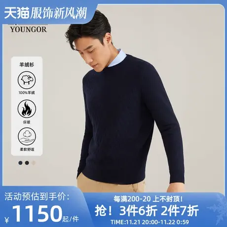 【全羊绒】雅戈尔秋冬季男士羊绒衫新款官方商务休闲保暖毛衫4748商品大图
