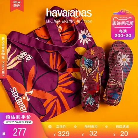 Havaianas哈唯纳Luna Print时尚花卉夹脚凉鞋平底可外穿夏季海边商品大图