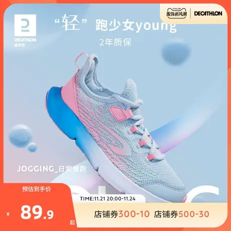 迪卡侬女士运动鞋休闲鞋春季透气网面防滑旅游鞋新品跑步鞋KIDS图片