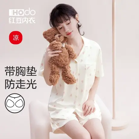 红豆女士家居服夏季凉感带胸垫居家防走光休闲可外穿家居服套装女商品大图