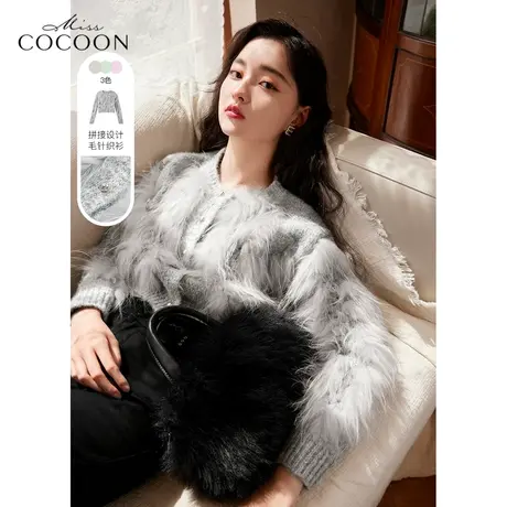 MISSCOCOON针织开衫女2023新款秋季长袖时尚短款貉子毛毛衣外套冬商品大图