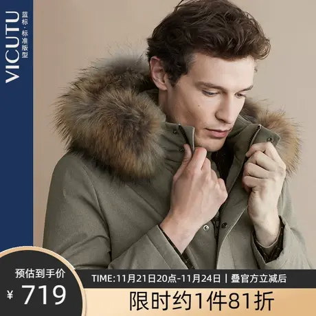 VICUTU/威可多羽绒服冬季新款男白鸭绒貉子毛领保暖羽绒外套男图片